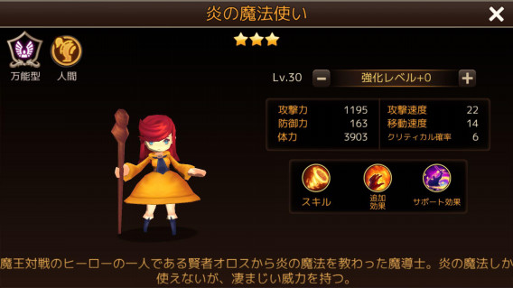 炎の魔法使いの画像