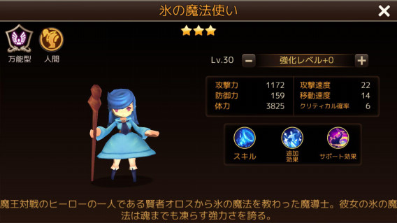 氷の魔法使いの画像