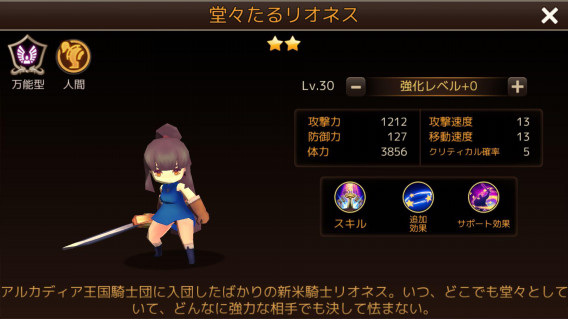 堂々たるリオネスの画像