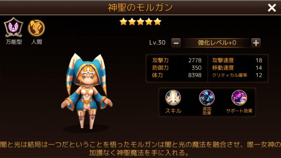 神聖のモルガンの画像