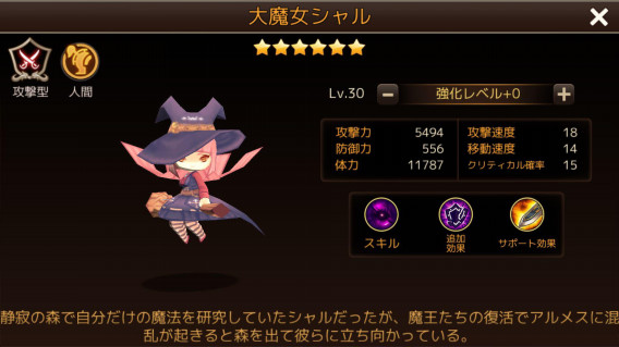 大魔女シャルの画像