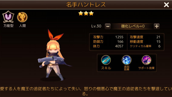 名手ハンドレスの画像