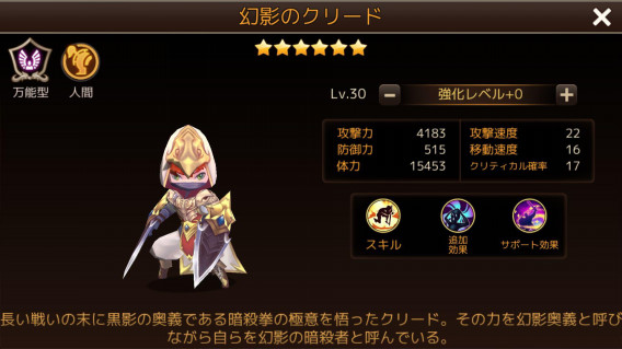 幻影のクリードの画像