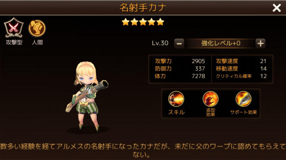 名射手カナの画像
