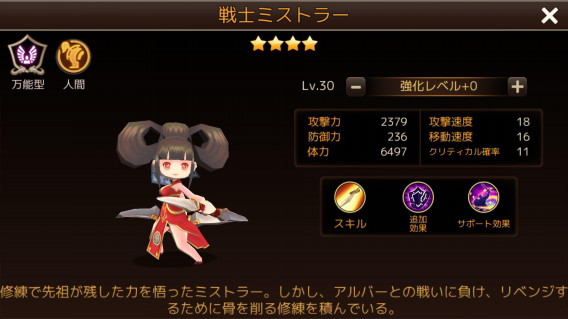 戦士ミストラーの画像
