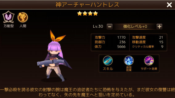 神アーチャーハンドレスの画像