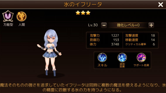 氷のイフリータの画像