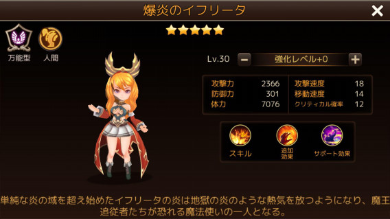 爆炎のイフリータの画像