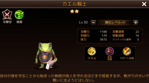 カエル戦士の画像