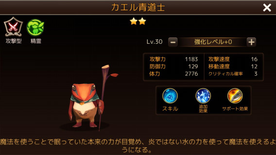 カエル青道士の画像