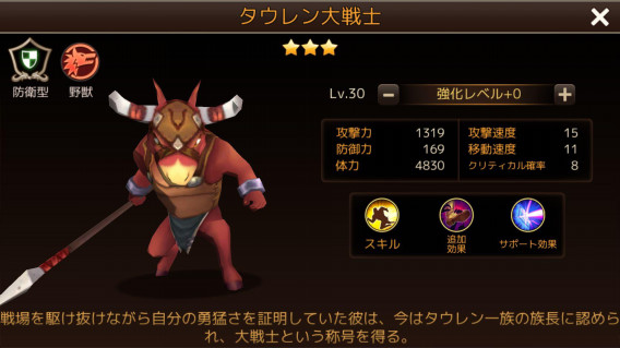 タウレン大戦士の画像