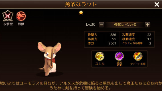 勇敢なラットの画像