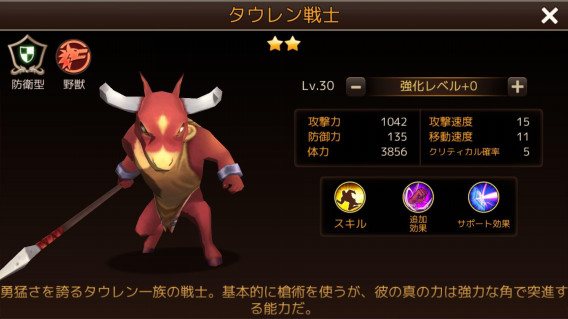 タウレン戦士の画像