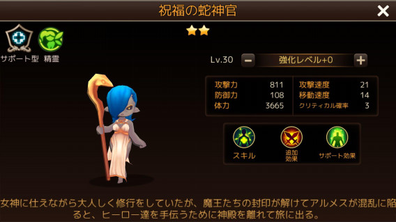 祝福の蛇神官の画像