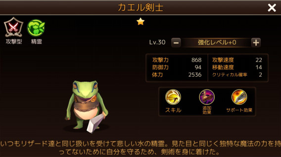 カエル剣士の画像