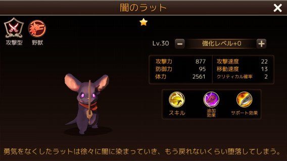 闇のラットの画像