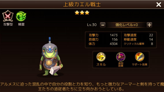 上級カエル戦士の画像