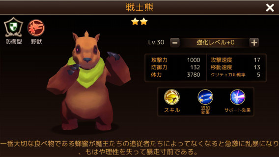 戦士熊の画像