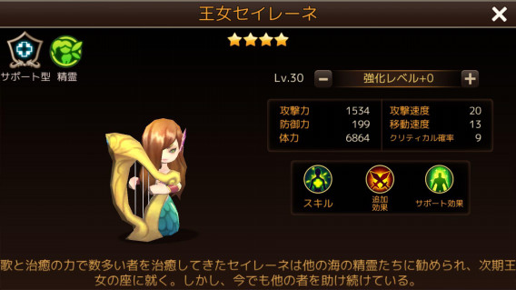 王女セイレーネの画像