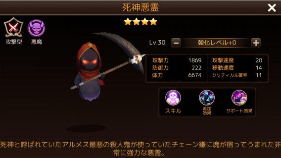 死神悪霊の画像