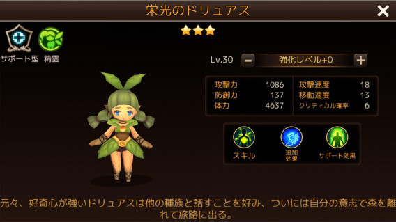 栄光のドリュアスの画像