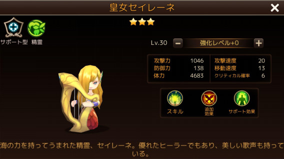 皇女セイレーネの画像