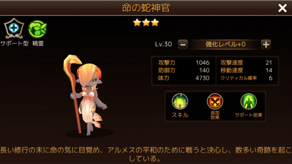 命の蛇神官の画像